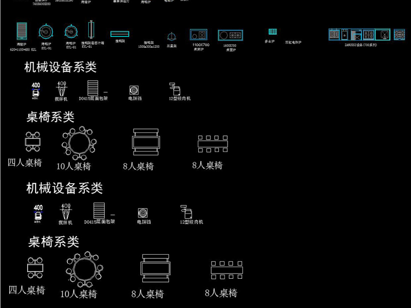 原创2018<a href=https://www.yitu.cn/su/8024.html target=_blank class=infotextkey>后厨</a><a href=https://www.yitu.cn/su/7829.html target=_blank class=infotextkey>酒店</a>餐饮设备电器CAD图库-版权<a href=https://www.yitu.cn/su/7381.html target=_blank class=infotextkey>可商用</a>