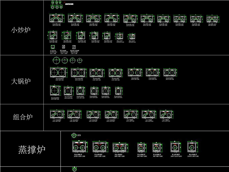 原创2018<a href=https://www.yitu.cn/su/8024.html target=_blank class=infotextkey>后厨</a><a href=https://www.yitu.cn/su/7829.html target=_blank class=infotextkey>酒店</a>餐饮设备电器CAD图库-版权<a href=https://www.yitu.cn/su/7381.html target=_blank class=infotextkey>可商用</a>