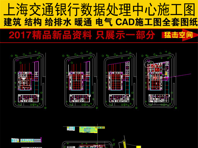 原创上海<a href=https://www.yitu.cn/su/7436.html target=_blank class=infotextkey>交通</a><a href=https://www.yitu.cn/sketchup/yinxing/index.html target=_blank class=infotextkey>银行</a>数据处理中心全套施工图