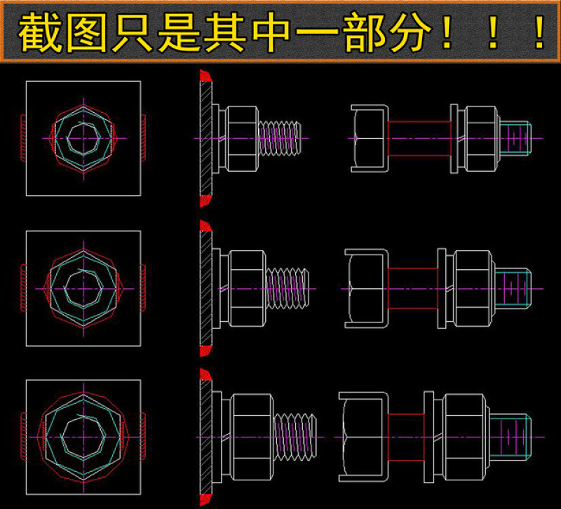 原创CAD建筑<a href=https://www.yitu.cn/sketchup/wujin/index.html target=_blank class=infotextkey>五金</a>构件详图螺丝<a href=https://www.yitu.cn/su/7574.html target=_blank class=infotextkey>螺栓</a>