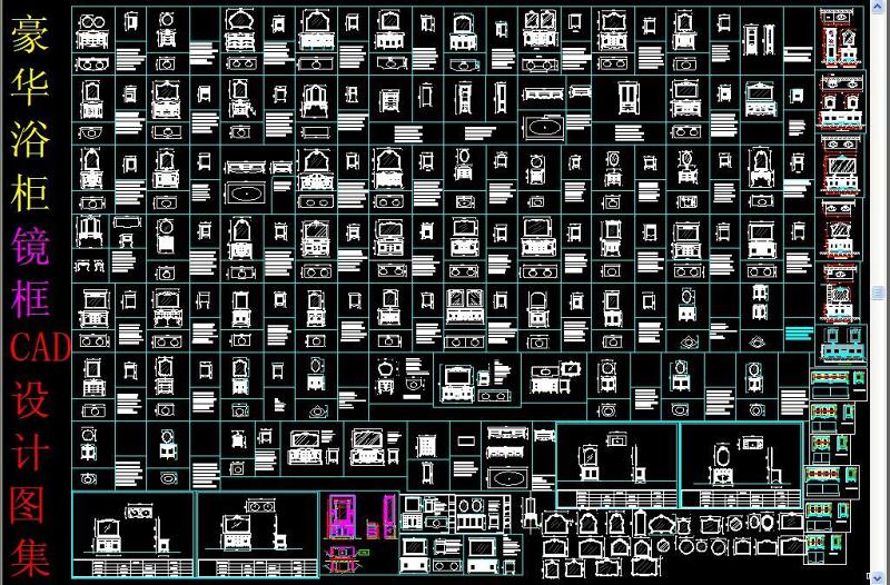 原创浴柜CAD图集-版权<a href=https://www.yitu.cn/su/7381.html target=_blank class=infotextkey>可商用</a>