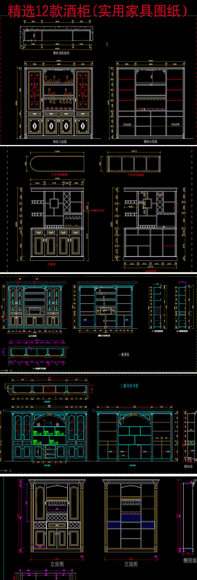 原创精选12款<a href=https://www.yitu.cn/sketchup/jiugui/index.html target=_blank class=infotextkey><a href=https://www.yitu.cn/su/7976.html target=_blank class=infotextkey>酒柜</a></a><a href=https://www.yitu.cn/su/7590.html target=_blank class=infotextkey>设计</a><a href=https://www.yitu.cn/su/7937.html target=_blank class=infotextkey>图纸</a>-版权<a href=https://www.yitu.cn/su/7381.html target=_blank class=infotextkey>可商用</a>