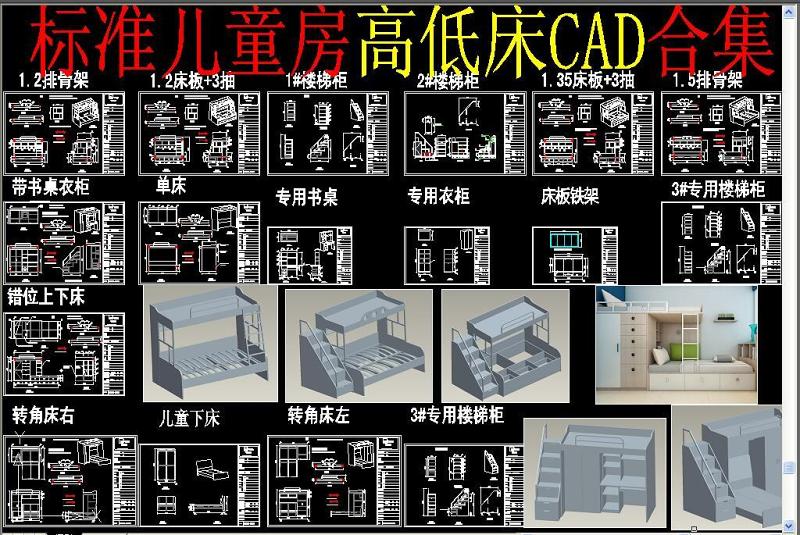 原创<a href=https://www.yitu.cn/su/7106.html target=_blank class=infotextkey>高低床</a>CAD-版权<a href=https://www.yitu.cn/su/7381.html target=_blank class=infotextkey>可商用</a>