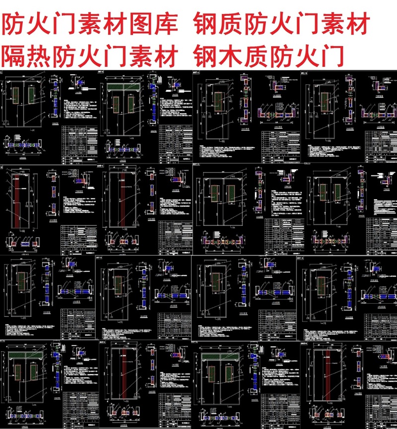 原创隔热防火门素材图库CAD图-版权<a href=https://www.yitu.cn/su/7381.html target=_blank class=infotextkey>可商用</a>