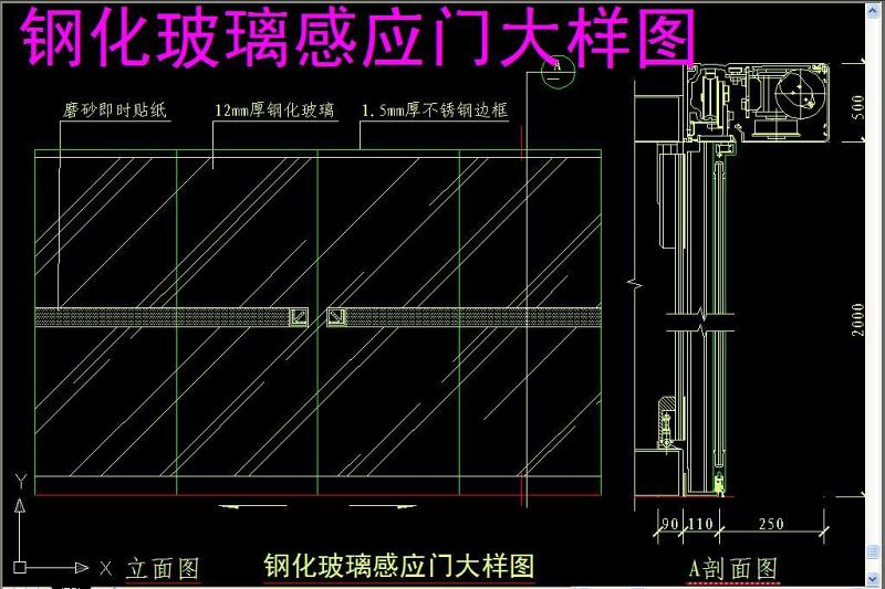 原创钢化玻璃感应门CAD-版权<a href=https://www.yitu.cn/su/7381.html target=_blank class=infotextkey>可商用</a>