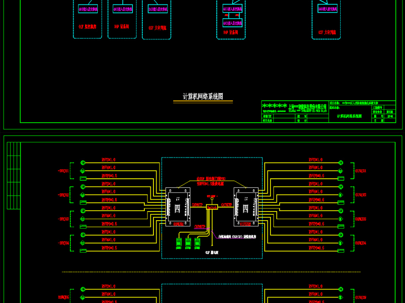 原创法院弱电智能化CAD全套施工图-版权<a href=https://www.yitu.cn/su/7381.html target=_blank class=infotextkey>可商用</a>