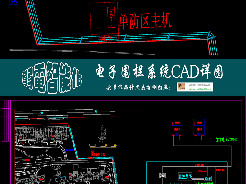 原创<a href=https://www.yitu.cn/su/7734.html target=_blank class=infotextkey>电子</a>围栏施工详图CAD弱电智能化-版权<a href=https://www.yitu.cn/su/7381.html target=_blank class=infotextkey>可商用</a>