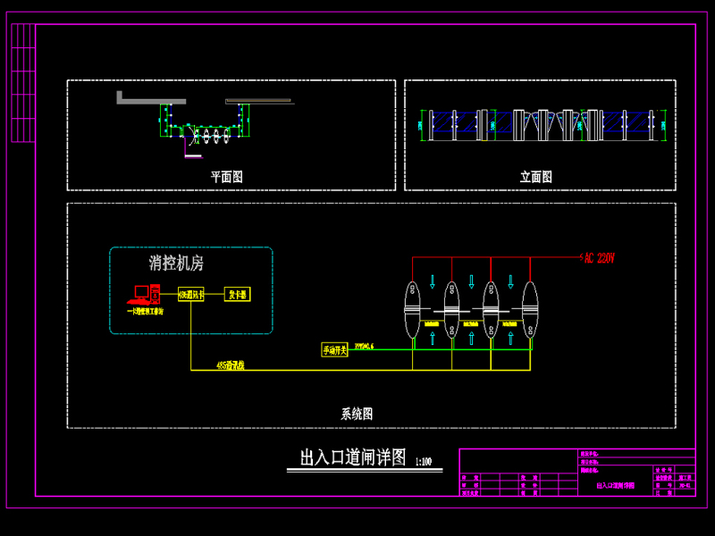 原创出入口<a href=https://www.yitu.cn/su/6805.html target=_blank class=infotextkey>道闸</a>施工图尺寸图CAD弱电智能化