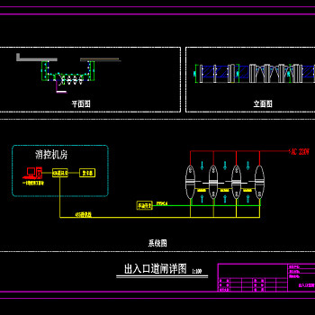 原创出入口道闸施工图尺寸图CAD弱电智能化