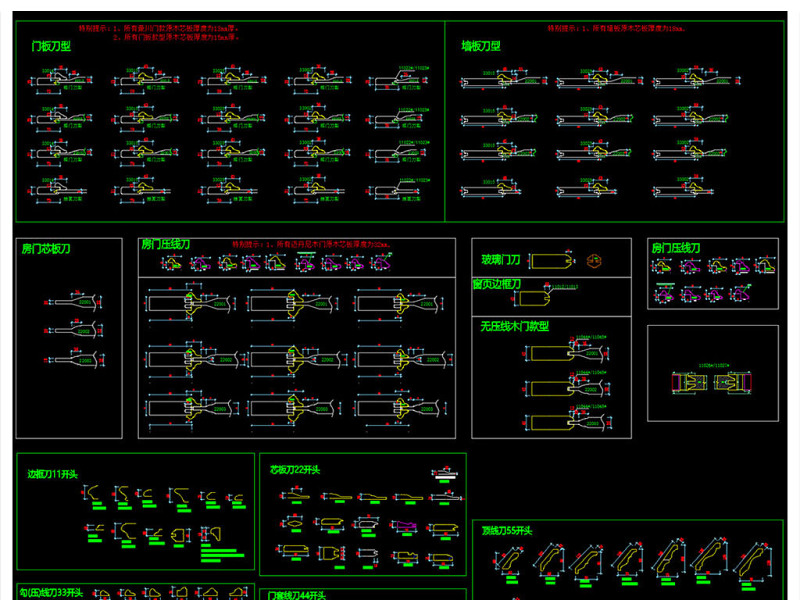 原创整木定制标准线条刀型CAD图库大全-版权<a href=https://www.yitu.cn/su/7381.html target=_blank class=infotextkey>可商用</a>