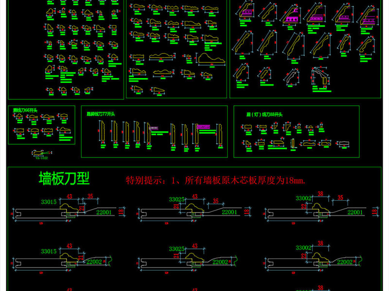 原创整木定制标准线条刀型CAD图库大全-版权<a href=https://www.yitu.cn/su/7381.html target=_blank class=infotextkey>可商用</a>