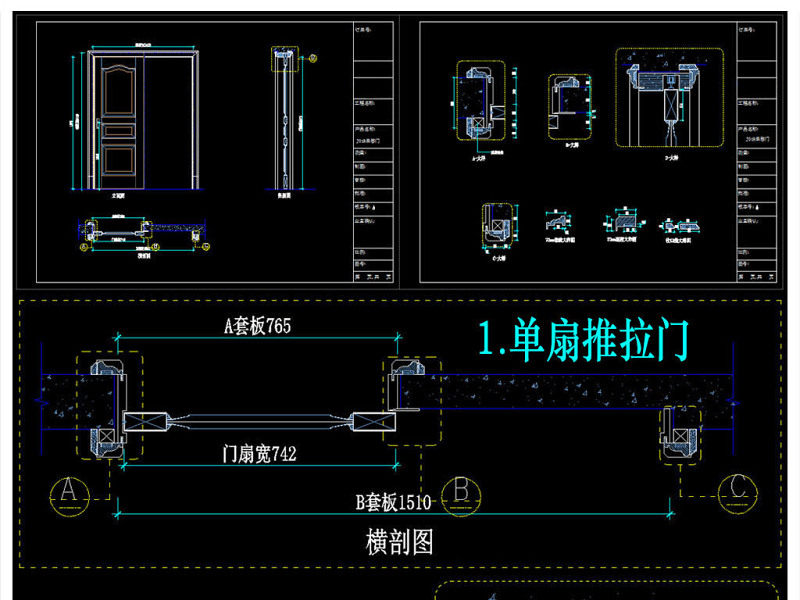 原创整木定制吊轨推拉门节点大样CAD图-版权<a href=https://www.yitu.cn/su/7381.html target=_blank class=infotextkey>可商用</a>