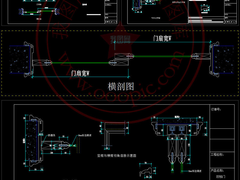 原创整木定制吊轨推拉门节点大样CAD图-版权<a href=https://www.yitu.cn/su/7381.html target=_blank class=infotextkey>可商用</a>