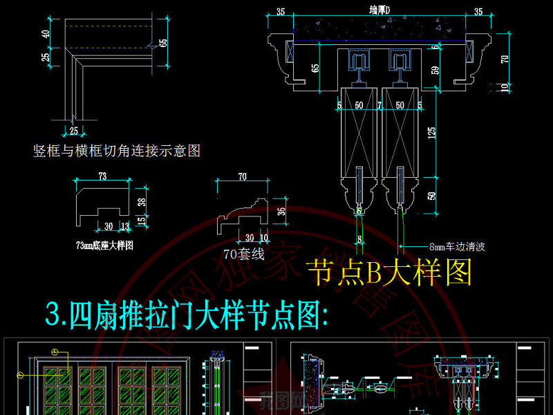 原创整木定制吊轨推拉门节点大样CAD图-版权<a href=https://www.yitu.cn/su/7381.html target=_blank class=infotextkey>可商用</a>