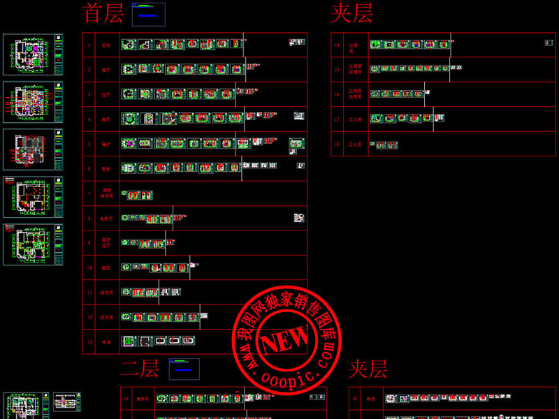 原创整木四层别墅欧式装修全套施工<a href=https://www.yitu.cn/su/7937.html target=_blank class=infotextkey>图纸</a>带图片-版权<a href=https://www.yitu.cn/su/7381.html target=_blank class=infotextkey>可商用</a>