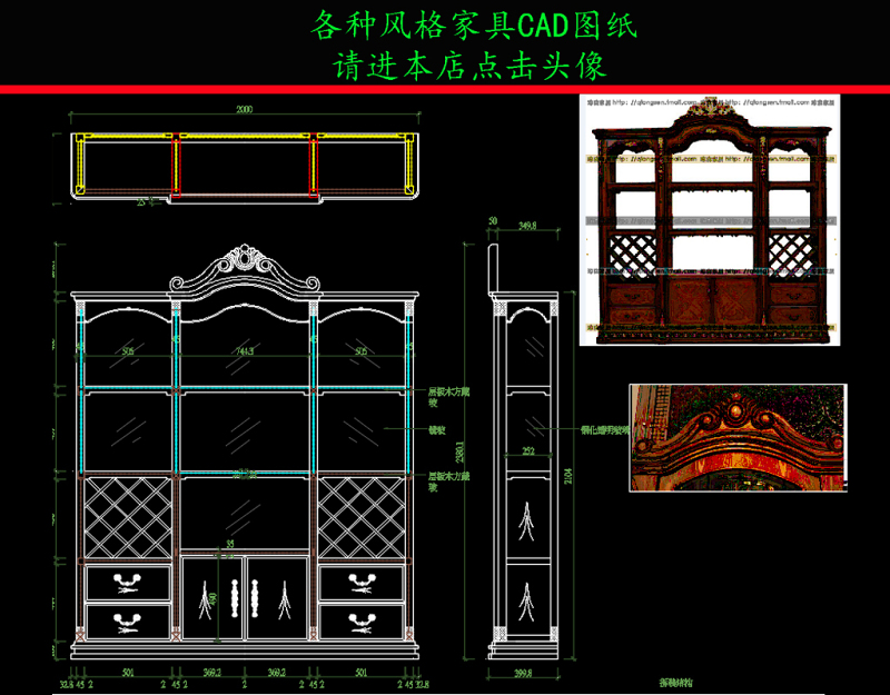 原创家具CAD<a href=https://www.yitu.cn/su/7937.html target=_blank class=infotextkey>图纸</a>美式<a href=https://www.yitu.cn/sketchup/jiugui/index.html target=_blank class=infotextkey><a href=https://www.yitu.cn/su/7976.html target=_blank class=infotextkey>酒柜</a></a>CAD<a href=https://www.yitu.cn/su/7937.html target=_blank class=infotextkey>图纸</a>