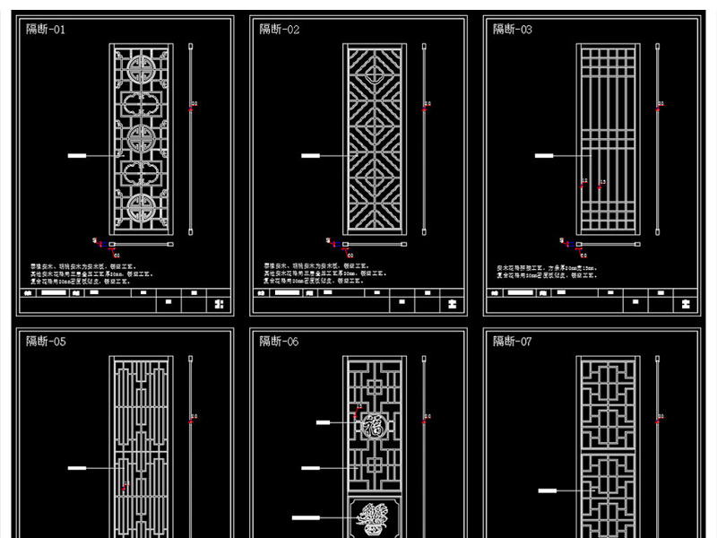 原创新中式镂空<a href=https://www.yitu.cn/sketchup/huayi/index.html target=_blank class=infotextkey>花</a>格屏风隔断CAD经典图库