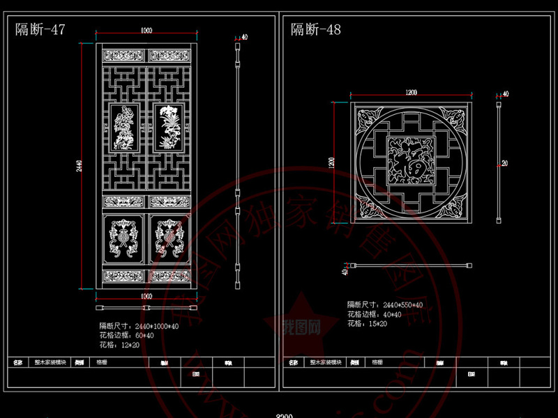 原创新中式镂空<a href=https://www.yitu.cn/sketchup/huayi/index.html target=_blank class=infotextkey>花</a>格屏风隔断CAD经典图库