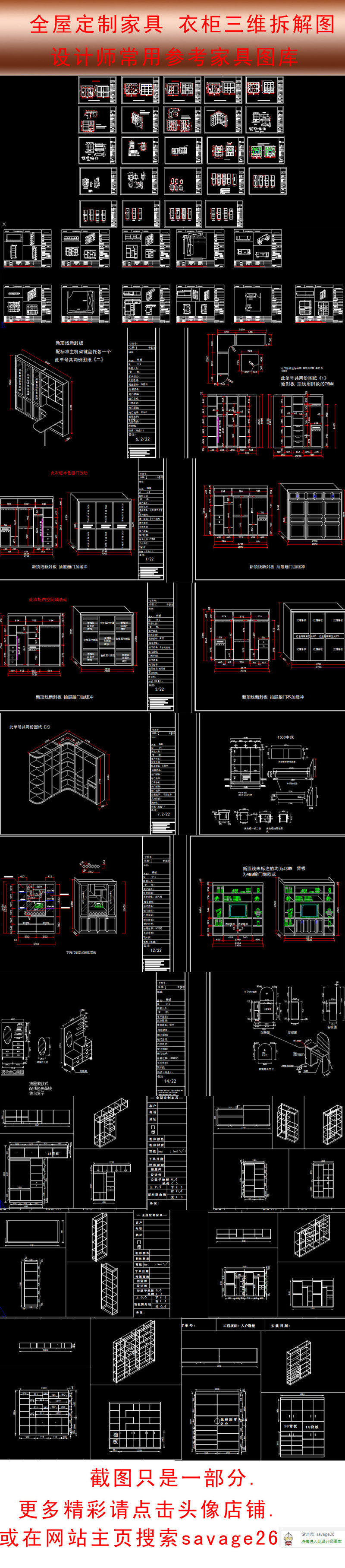 原创<a href=https://www.yitu.cn/su/7037.html target=_blank class=infotextkey>全屋定制</a>家具<a href=https://www.yitu.cn/sketchup/yigui/index.html target=_blank class=infotextkey>衣柜</a>三维拆解图-版权<a href=https://www.yitu.cn/su/7381.html target=_blank class=infotextkey>可商用</a>