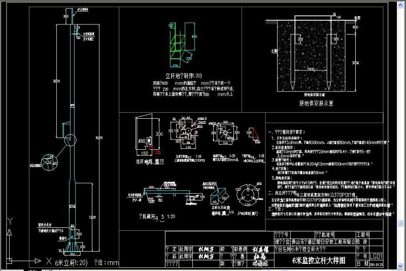 原创<a href=https://www.yitu.cn/su/7472.html target=_blank class=infotextkey>监控</a>立杆CAD大样图