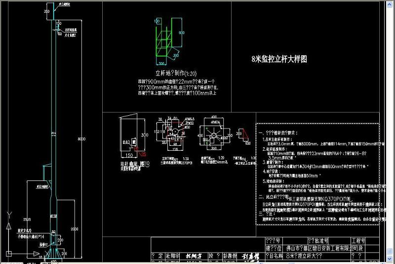 原创<a href=https://www.yitu.cn/su/7472.html target=_blank class=infotextkey>监控</a>立杆CAD大样图