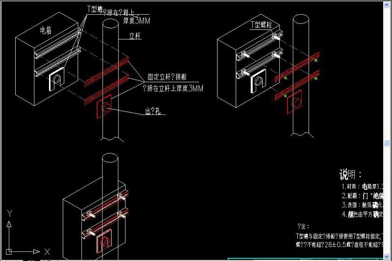 原创<a href=https://www.yitu.cn/su/7472.html target=_blank class=infotextkey>监控</a>立杆CAD大样图