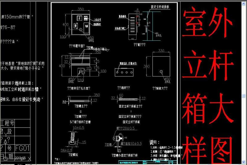 原创<a href=https://www.yitu.cn/su/7472.html target=_blank class=infotextkey>监控</a>立杆CAD大样图