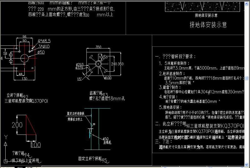 原创<a href=https://www.yitu.cn/su/7472.html target=_blank class=infotextkey>监控</a>立杆CAD大样图