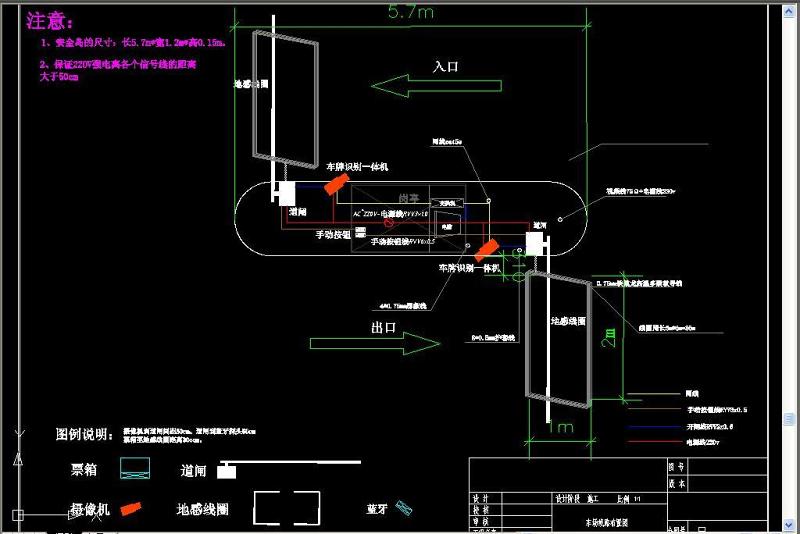 原创<a href=https://www.yitu.cn/sketchup/tingchechang/index.html target=_blank class=infotextkey><a href=https://www.yitu.cn/su/7668.html target=_blank class=infotextkey>停车场</a></a>车牌识别系统施工详图-版权<a href=https://www.yitu.cn/su/7381.html target=_blank class=infotextkey>可商用</a>