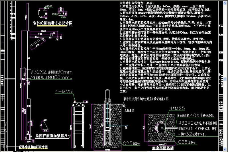 原创<a href=https://www.yitu.cn/su/7323.html target=_blank class=infotextkey>室外</a><a href=https://www.yitu.cn/su/7472.html target=_blank class=infotextkey>监控</a>设备立杆安装大样图