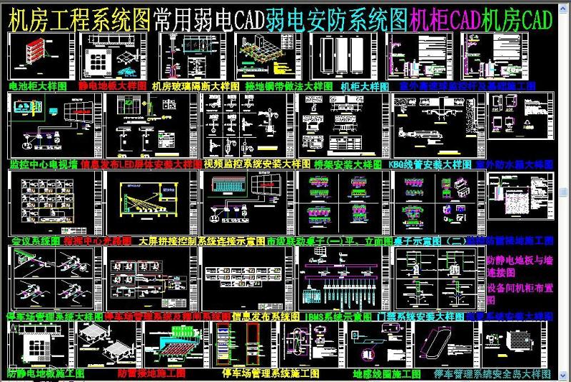 原创机房系统图