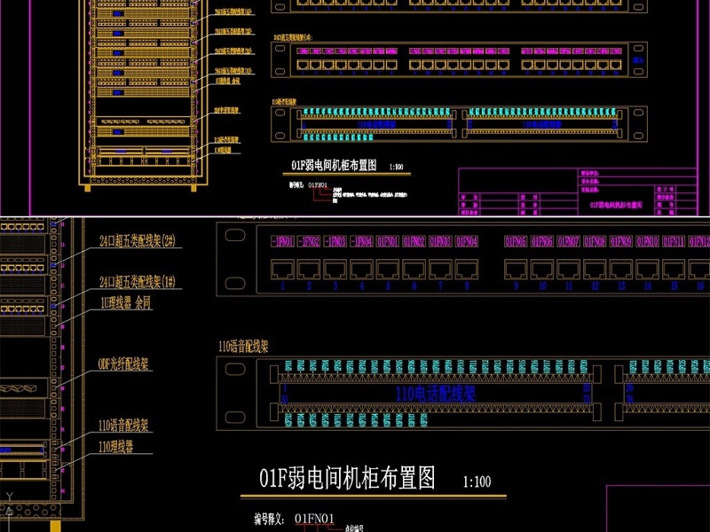 原创弱电汇聚间机柜布置图配线架打线图CAD-版权<a href=https://www.yitu.cn/su/7381.html target=_blank class=infotextkey>可商用</a>