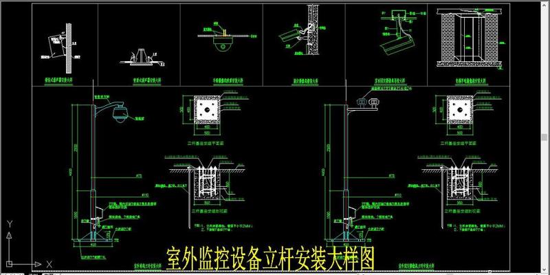 原创<a href=https://www.yitu.cn/su/7323.html target=_blank class=infotextkey>室外</a><a href=https://www.yitu.cn/su/7472.html target=_blank class=infotextkey>监控</a>设备立杆安装大样图