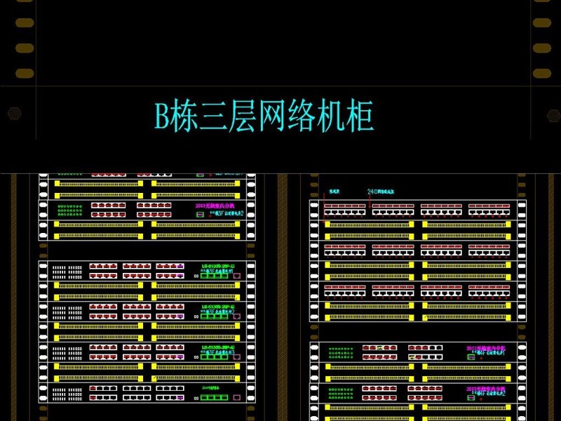 原创弱电系统各设备间机柜布置图立面大样图（含配线编号）-版权<a href=https://www.yitu.cn/su/7381.html target=_blank class=infotextkey>可商用</a>