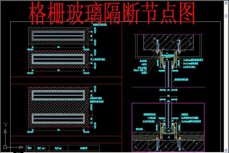 原创<a href=https://www.yitu.cn/su/7667.html target=_blank class=infotextkey>玻璃隔断</a>安装节点图