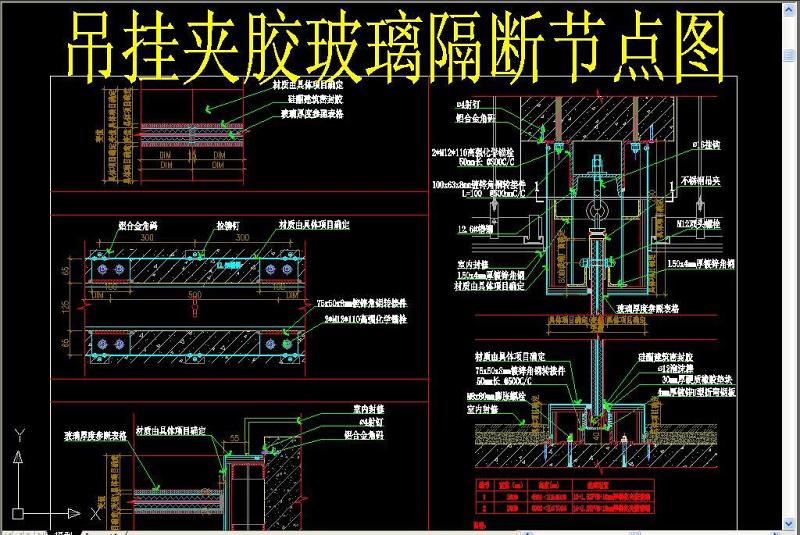 原创<a href=https://www.yitu.cn/su/7667.html target=_blank class=infotextkey>玻璃隔断</a>安装节点图