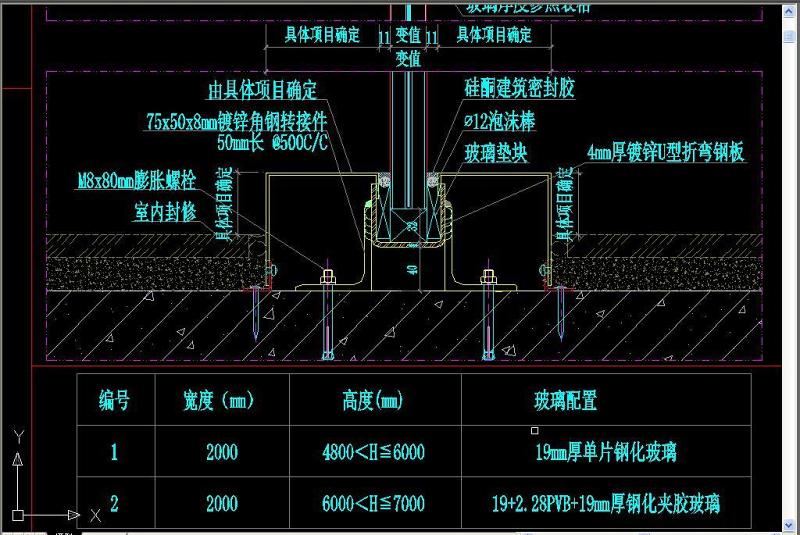 原创<a href=https://www.yitu.cn/su/7667.html target=_blank class=infotextkey>玻璃隔断</a>安装节点图