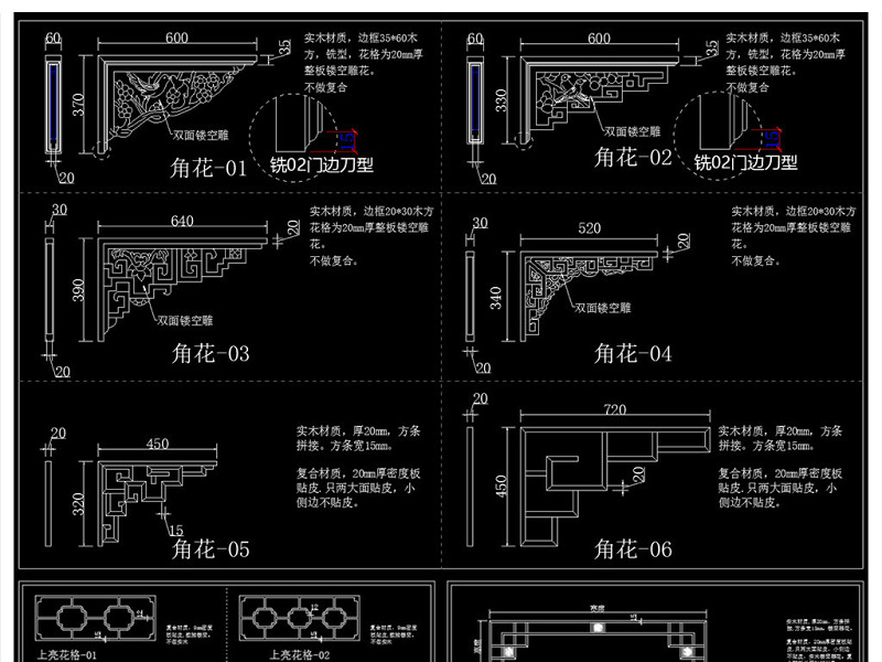 原创新中式上亮<a href=https://www.yitu.cn/sketchup/huayi/index.html target=_blank class=infotextkey>花</a>格<a href=https://www.yitu.cn/su/8113.html target=_blank class=infotextkey>垭口</a><a href=https://www.yitu.cn/sketchup/huayi/index.html target=_blank class=infotextkey>花</a>格角<a href=https://www.yitu.cn/sketchup/huayi/index.html target=_blank class=infotextkey>花</a>CAD图库