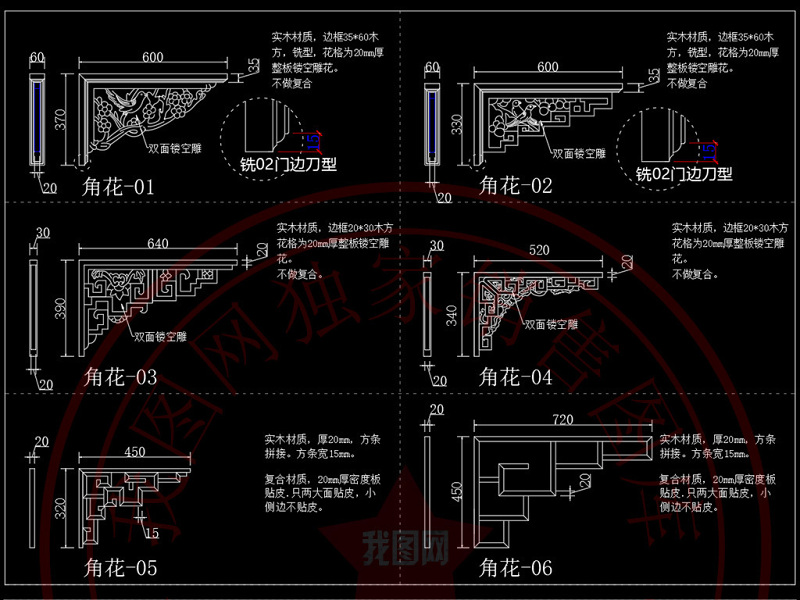 原创新中式上亮<a href=https://www.yitu.cn/sketchup/huayi/index.html target=_blank class=infotextkey>花</a>格<a href=https://www.yitu.cn/su/8113.html target=_blank class=infotextkey>垭口</a><a href=https://www.yitu.cn/sketchup/huayi/index.html target=_blank class=infotextkey>花</a>格角<a href=https://www.yitu.cn/sketchup/huayi/index.html target=_blank class=infotextkey>花</a>CAD图库