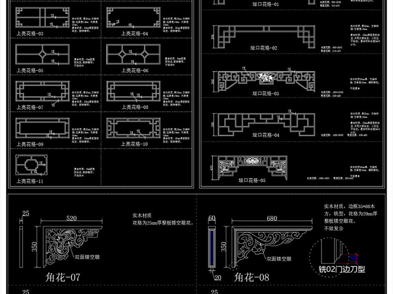 原创新中式上亮<a href=https://www.yitu.cn/sketchup/huayi/index.html target=_blank class=infotextkey>花</a>格<a href=https://www.yitu.cn/su/8113.html target=_blank class=infotextkey>垭口</a><a href=https://www.yitu.cn/sketchup/huayi/index.html target=_blank class=infotextkey>花</a>格角<a href=https://www.yitu.cn/sketchup/huayi/index.html target=_blank class=infotextkey>花</a>CAD图库