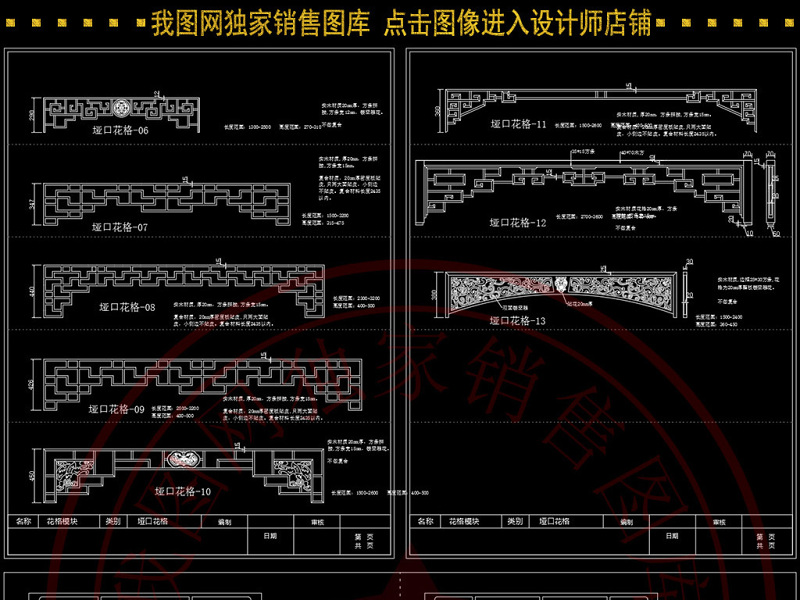 原创新中式上亮<a href=https://www.yitu.cn/sketchup/huayi/index.html target=_blank class=infotextkey>花</a>格<a href=https://www.yitu.cn/su/8113.html target=_blank class=infotextkey>垭口</a><a href=https://www.yitu.cn/sketchup/huayi/index.html target=_blank class=infotextkey>花</a>格角<a href=https://www.yitu.cn/sketchup/huayi/index.html target=_blank class=infotextkey>花</a>CAD图库