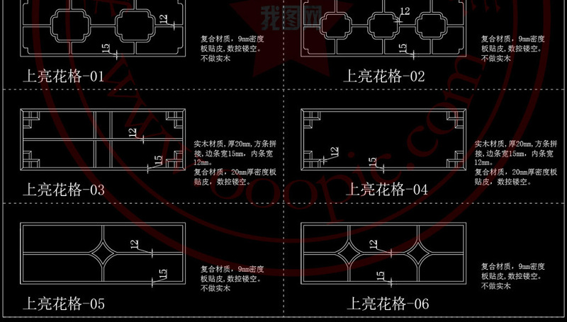 原创新中式上亮<a href=https://www.yitu.cn/sketchup/huayi/index.html target=_blank class=infotextkey>花</a>格<a href=https://www.yitu.cn/su/8113.html target=_blank class=infotextkey>垭口</a><a href=https://www.yitu.cn/sketchup/huayi/index.html target=_blank class=infotextkey>花</a>格角<a href=https://www.yitu.cn/sketchup/huayi/index.html target=_blank class=infotextkey>花</a>CAD图库