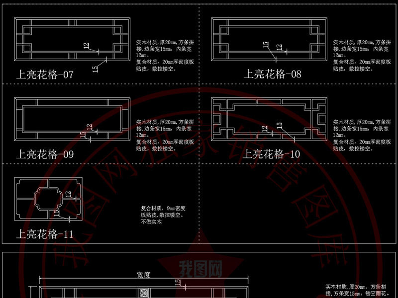 原创新中式上亮<a href=https://www.yitu.cn/sketchup/huayi/index.html target=_blank class=infotextkey>花</a>格<a href=https://www.yitu.cn/su/8113.html target=_blank class=infotextkey>垭口</a><a href=https://www.yitu.cn/sketchup/huayi/index.html target=_blank class=infotextkey>花</a>格角<a href=https://www.yitu.cn/sketchup/huayi/index.html target=_blank class=infotextkey>花</a>CAD图库