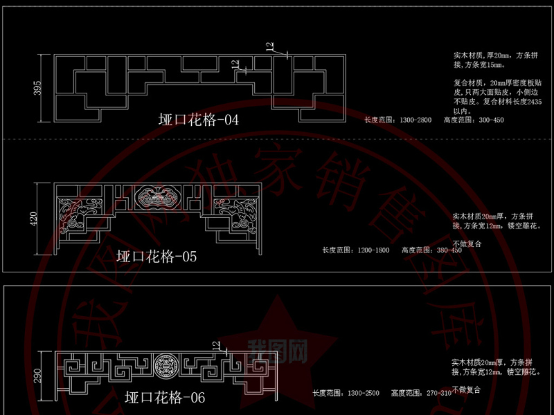 原创新中式上亮<a href=https://www.yitu.cn/sketchup/huayi/index.html target=_blank class=infotextkey>花</a>格<a href=https://www.yitu.cn/su/8113.html target=_blank class=infotextkey>垭口</a><a href=https://www.yitu.cn/sketchup/huayi/index.html target=_blank class=infotextkey>花</a>格角<a href=https://www.yitu.cn/sketchup/huayi/index.html target=_blank class=infotextkey>花</a>CAD图库