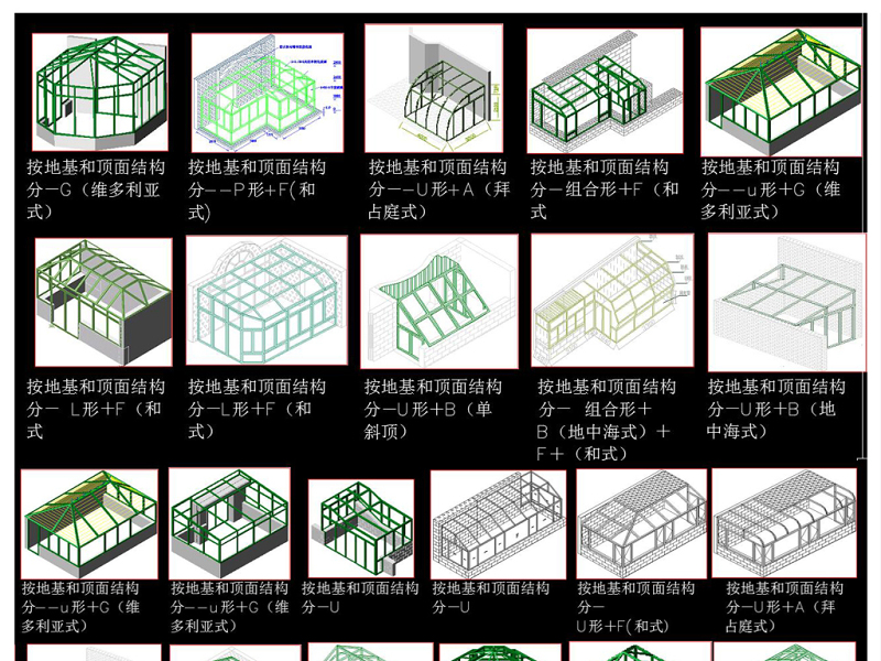 原创钢化玻璃阳光房图集平立剖三维CAD<a href=https://www.yitu.cn/su/7937.html target=_blank class=infotextkey>图纸</a>-版权<a href=https://www.yitu.cn/su/7381.html target=_blank class=infotextkey>可商用</a>