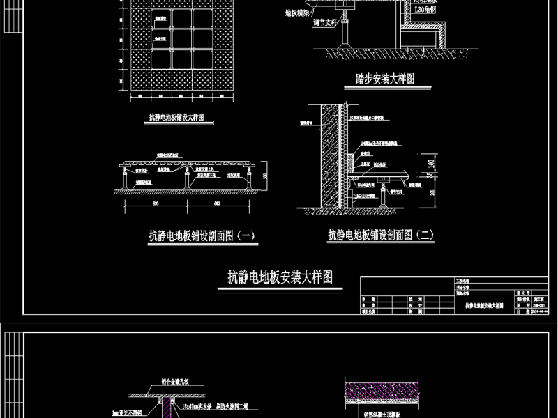 原创机房装修大样图CAD弱电智能化