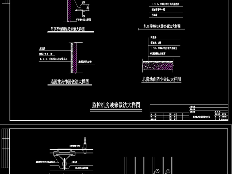 原创机房装修大样图CAD弱电智能化