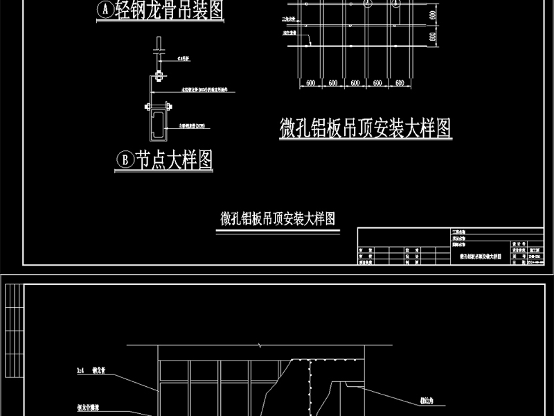 原创机房装修大样图CAD弱电智能化