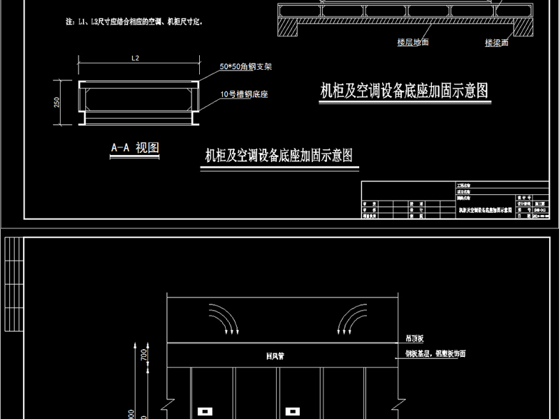 原创机房装修大样图CAD弱电智能化