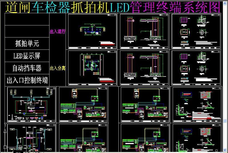 原创<a href=https://www.yitu.cn/sketchup/tingchechang/index.html target=_blank class=infotextkey><a href=https://www.yitu.cn/su/7668.html target=_blank class=infotextkey>停车场</a></a>车牌识别系统施工详图CAD弱电智能